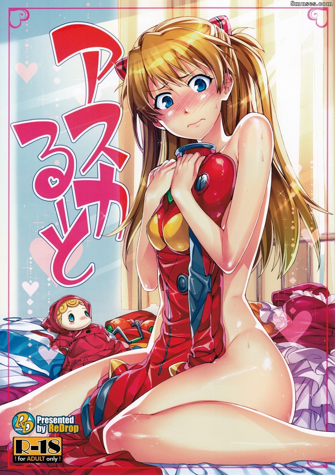 ReDrop - Miyamoto Smoke - Asuka Ruuto - Page 1