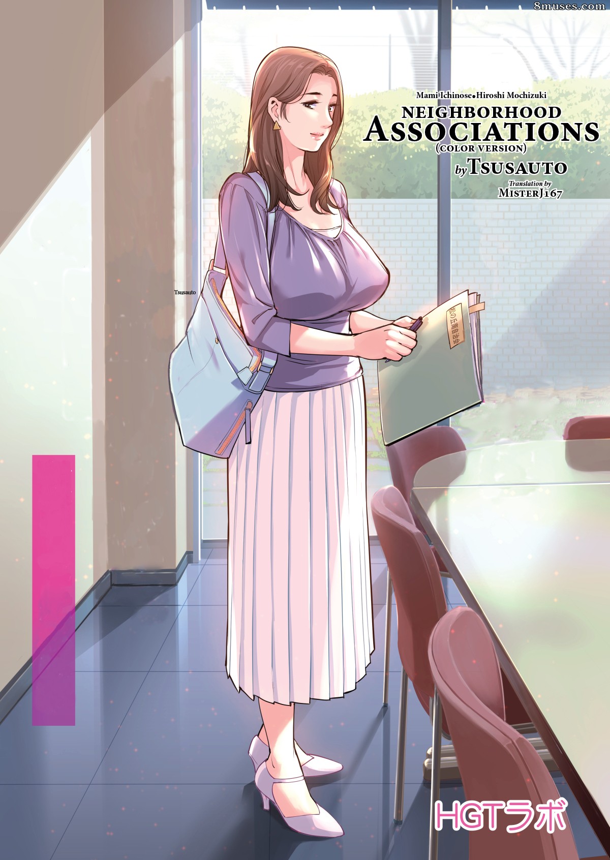 Tsusauto - Neighborhood Associations - Page 1