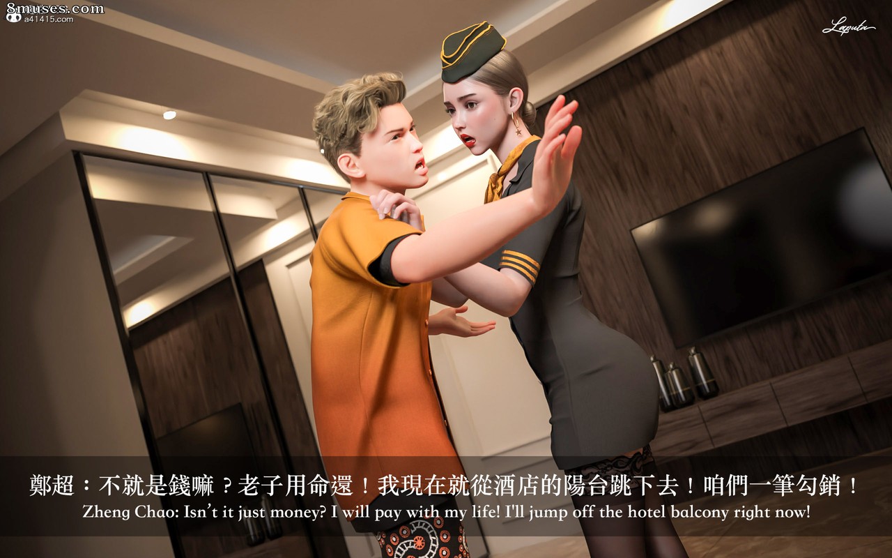 Laputa - Stewardess Fantasy - Page 39