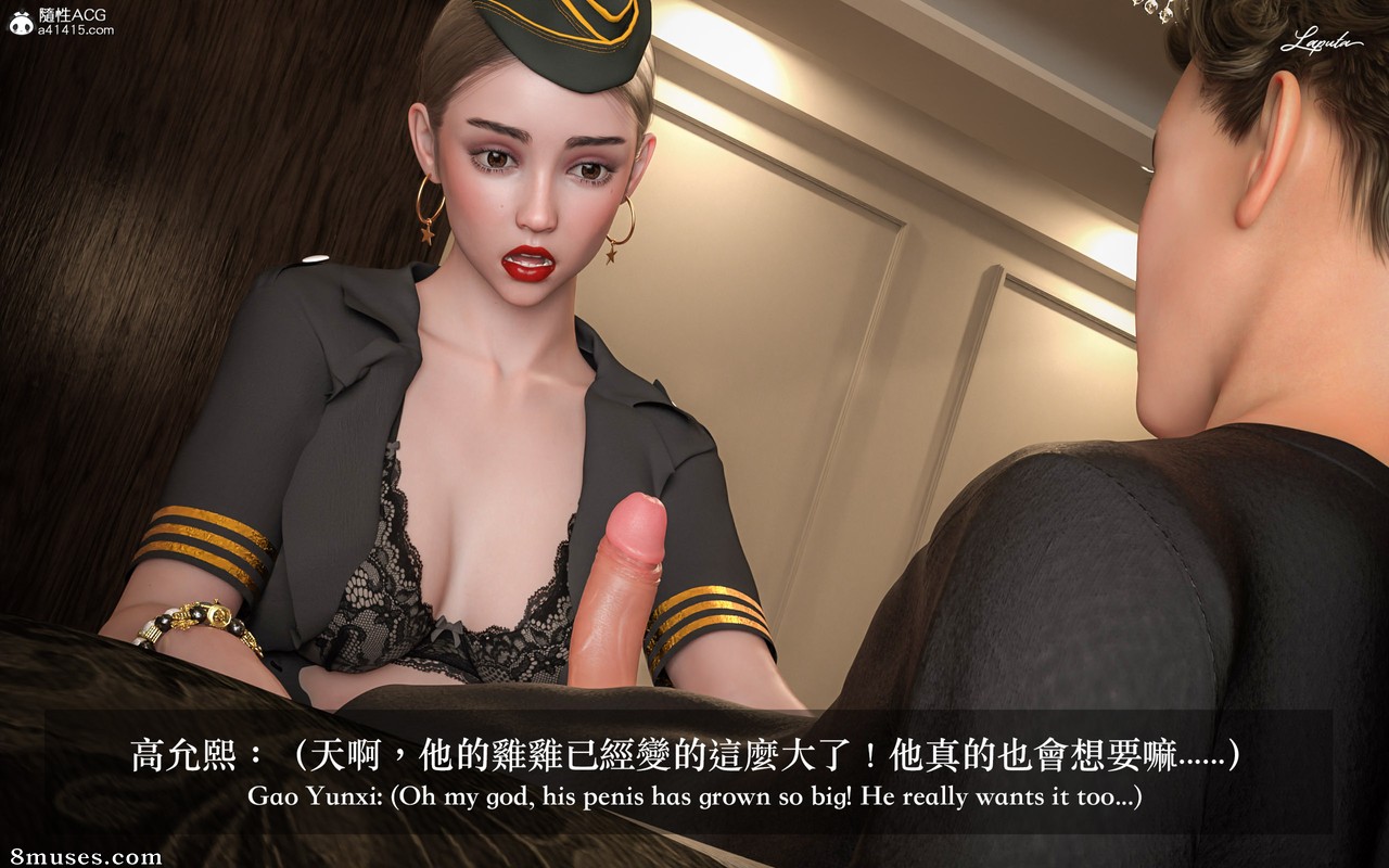 Laputa - Stewardess Fantasy - Page 47