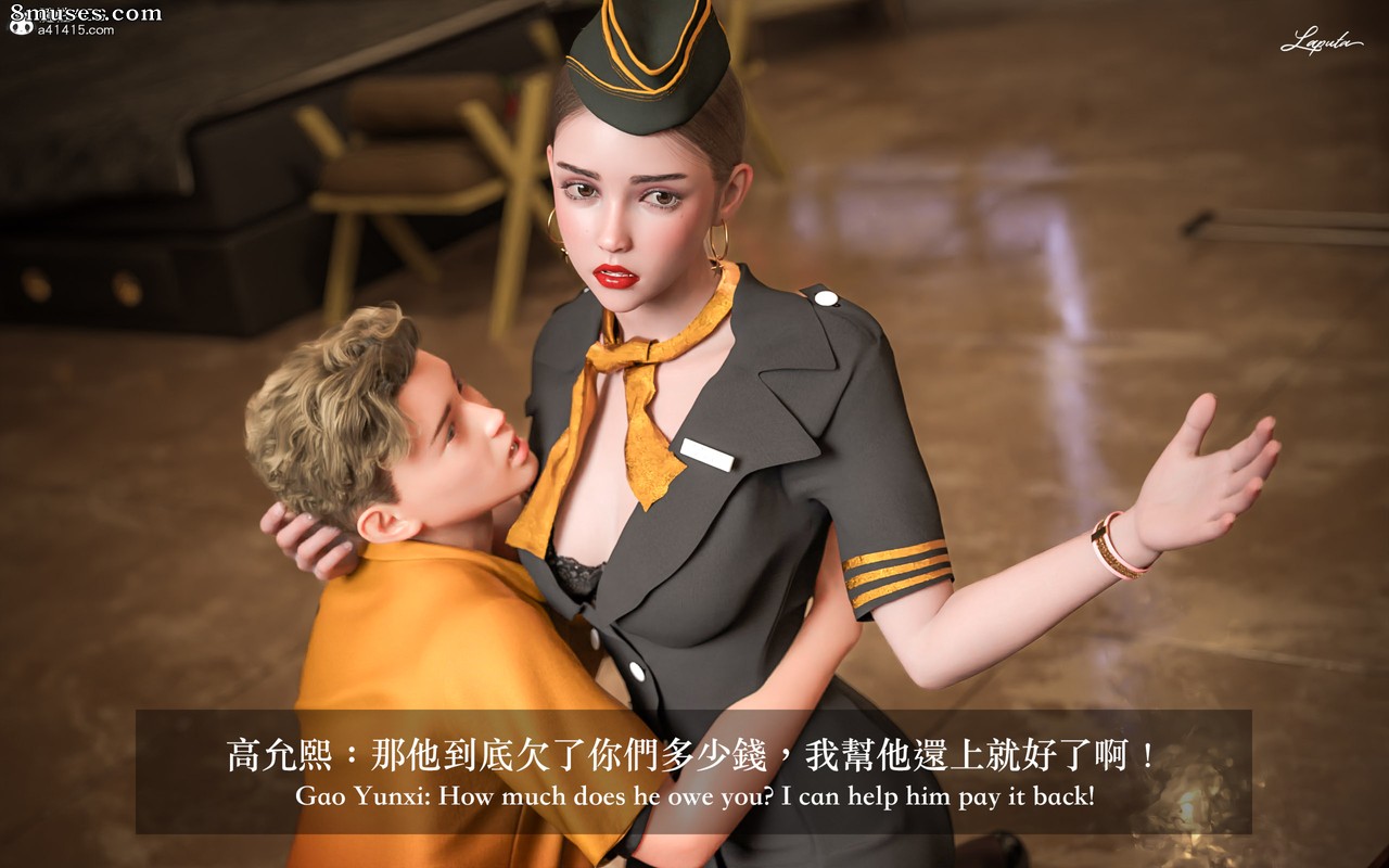Laputa - Stewardess Fantasy - Page 15