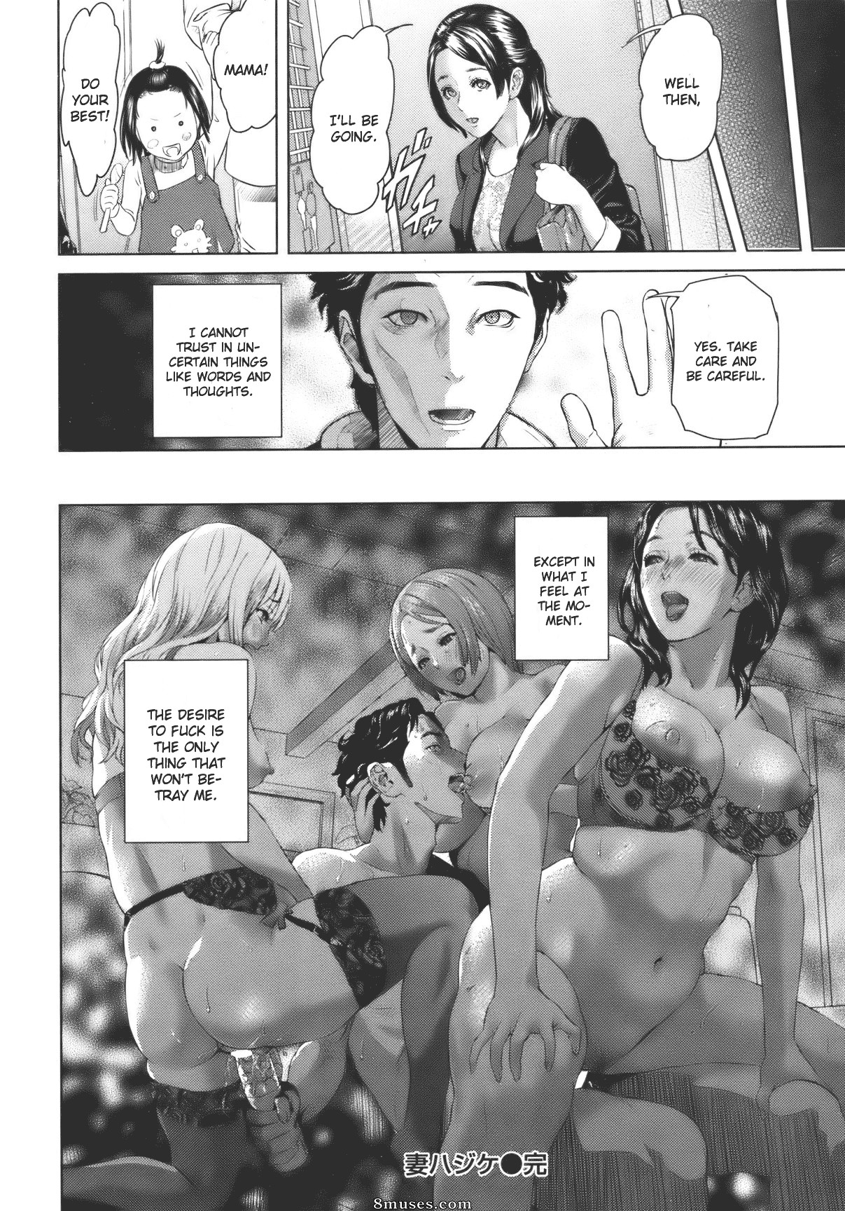 Hyji - Haiji - Hy-dou - Tsuma Hajike - Page 18