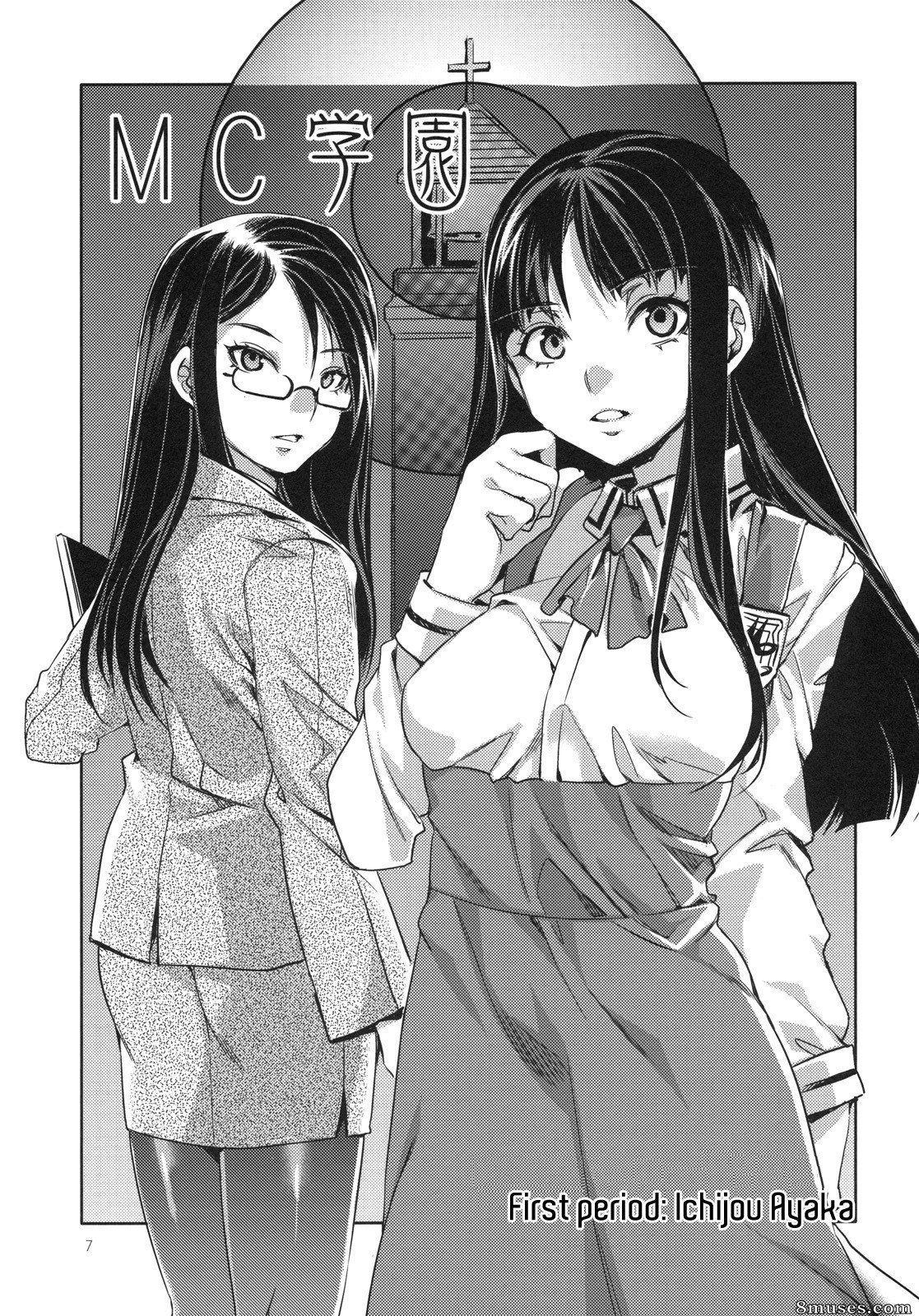 Alice no Takarabako - Mizuryuu Kei - MC Gakuen Ichi Jigenme - Page 7