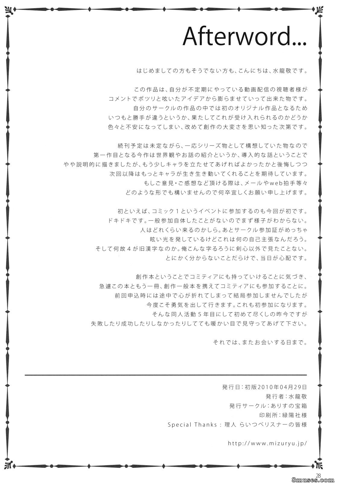 Alice no Takarabako - Mizuryuu Kei - MC Gakuen Ichi Jigenme - Page 28