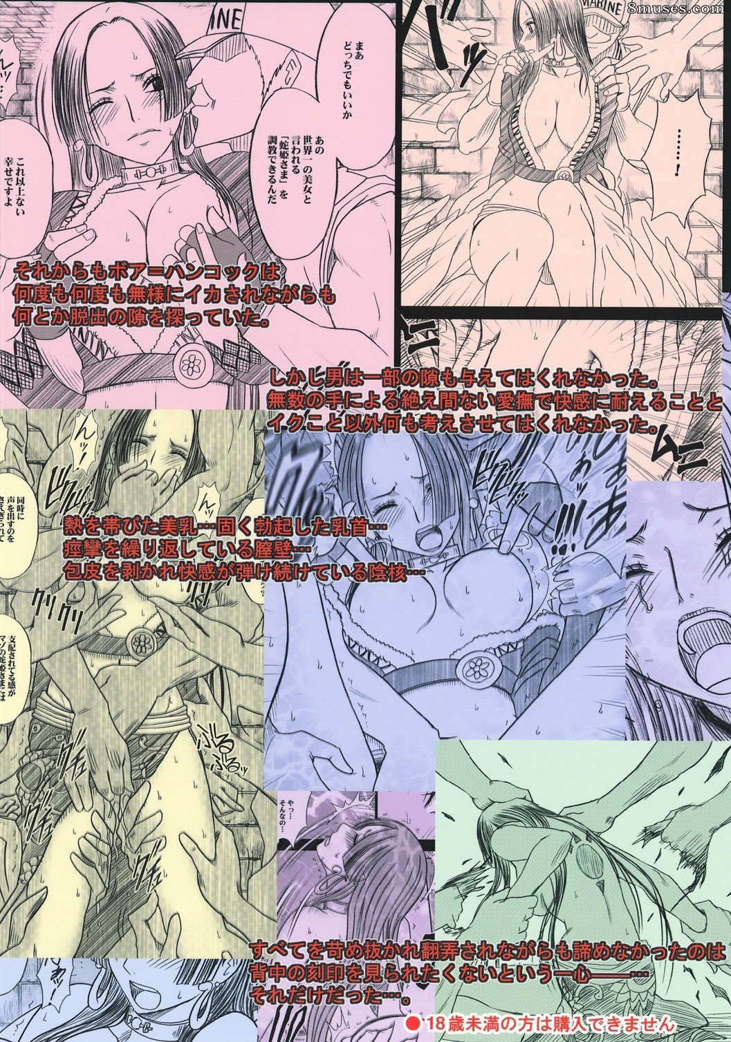 Crimson Hentai - One Piece Doujinshi - Snake Princess Exposure - Page 68