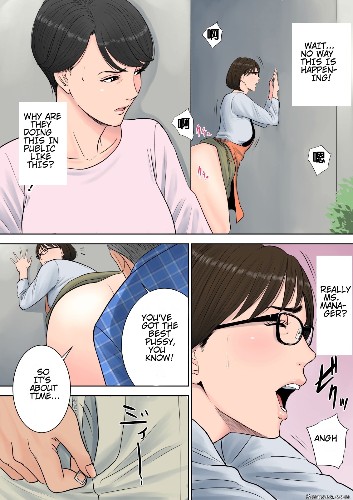 Tsubakigaoka Danchi no Kanrinin - Tsubakigaoka Housing Project Manager - Issue 1 - Page 16