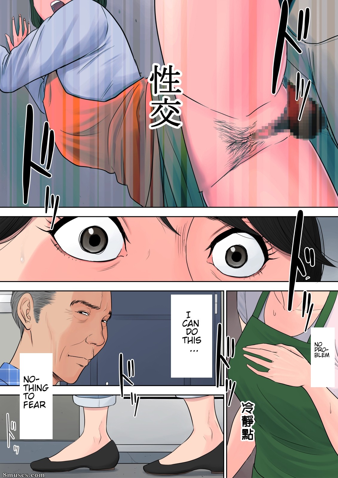 Tsubakigaoka Danchi no Kanrinin - Gerente de viviendas de Tsubakigaoka - Número 1 - Página 56