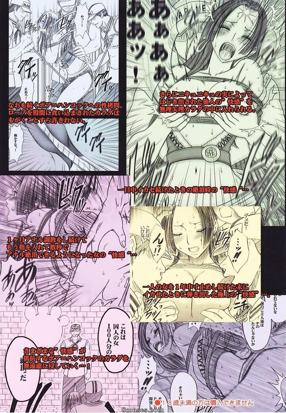 Crimson Hentai - One Piece Doujinshi - Princesse serpent - Page 56