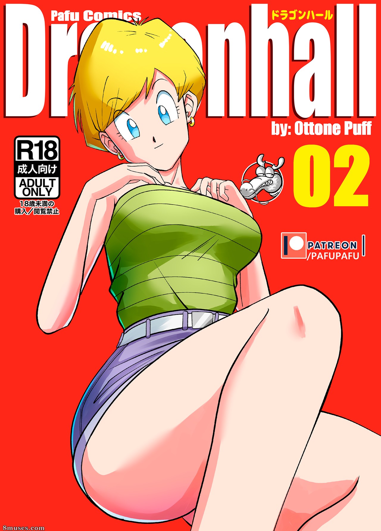 DragonHall - Gohan vs Erasa - Page 1