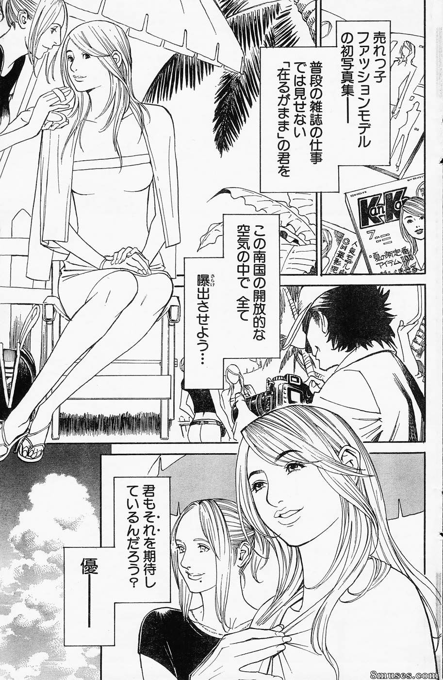 Comic Collections - 2004-08 - Page 3