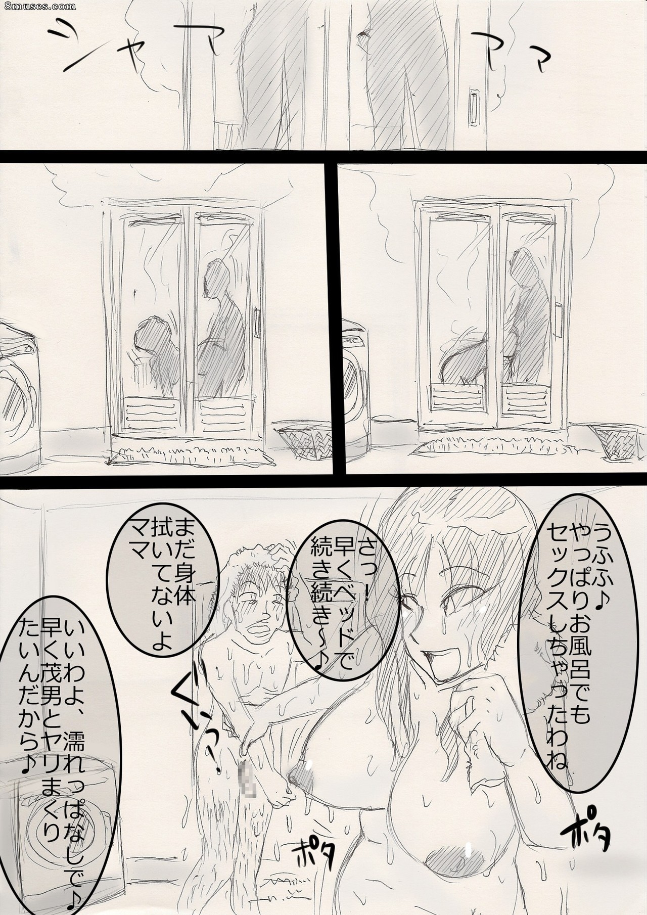 Japanese - Mama wo netoruze! - Page 56