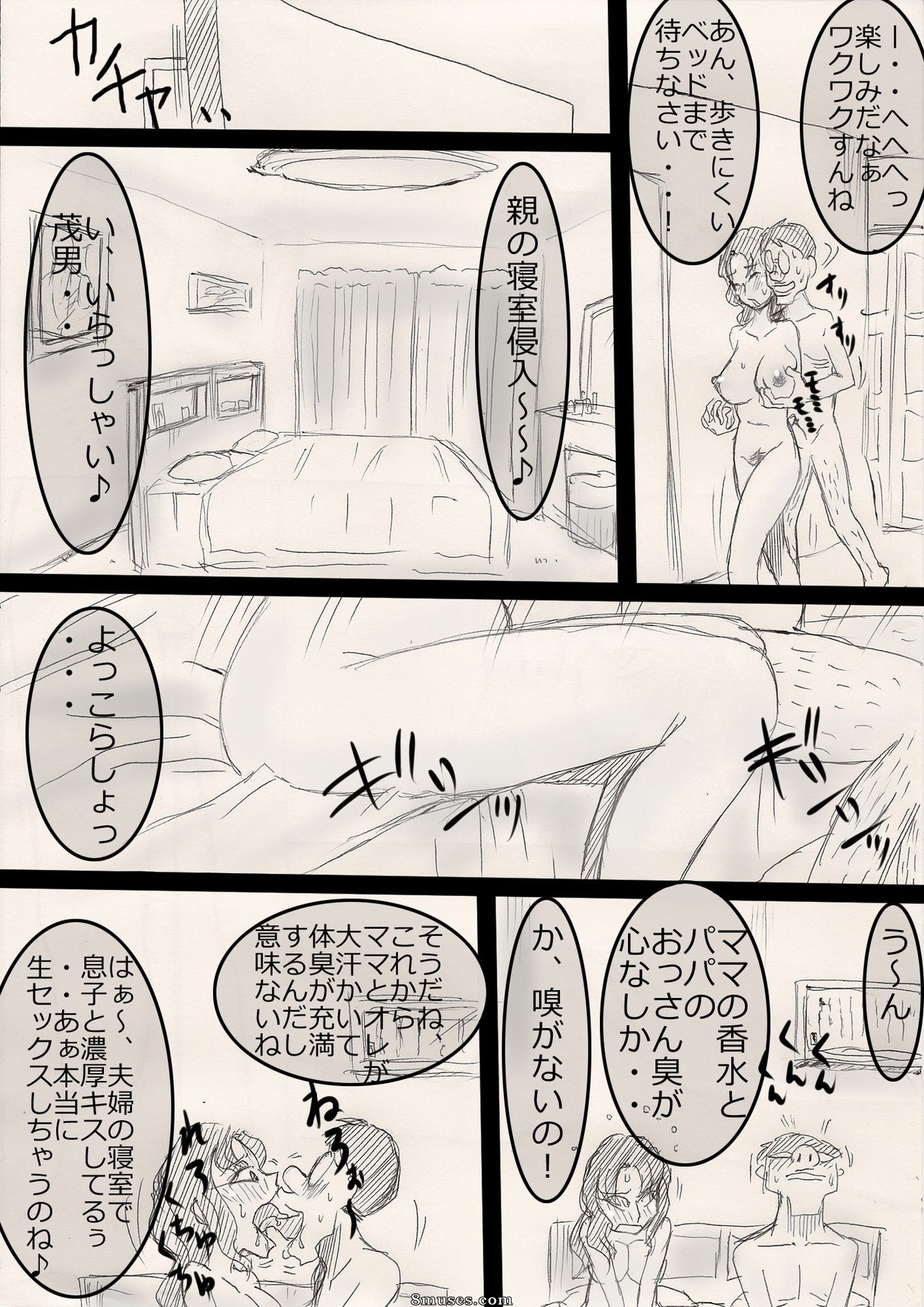Japanese - Mama wo netoruze! - Page 37