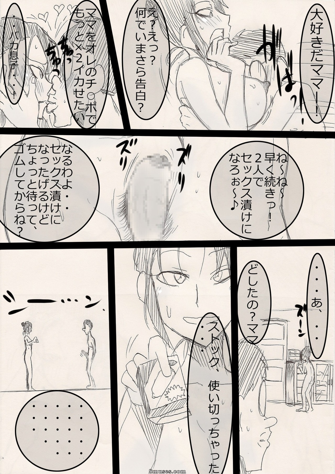 Japanese - Mama wo netoruze! - Page 32
