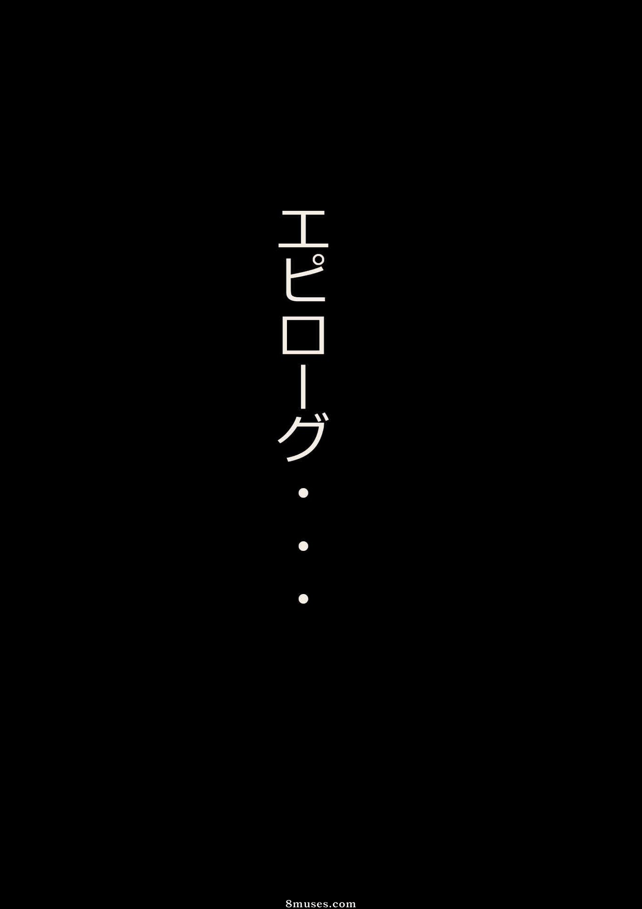 Japanese - Mama wo netoruze! - Page 58