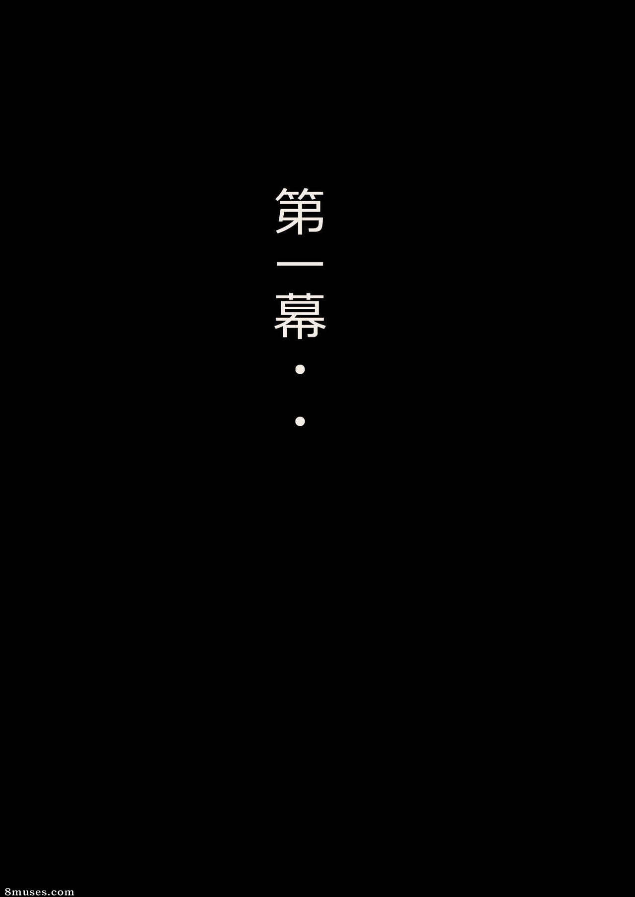 Japanese - Mama wo netoruze! - Page 3