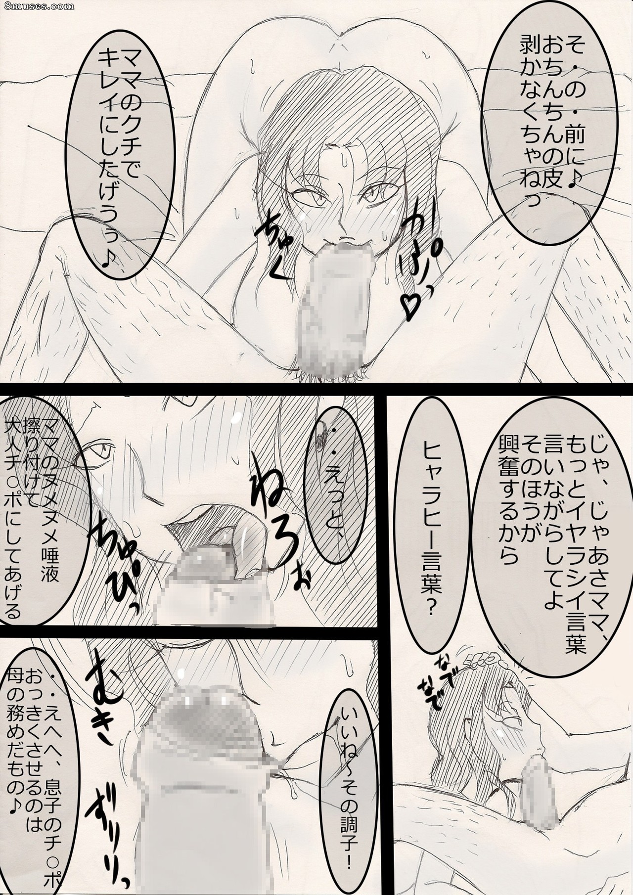 Japanese - Mama wo netoruze! - Page 38
