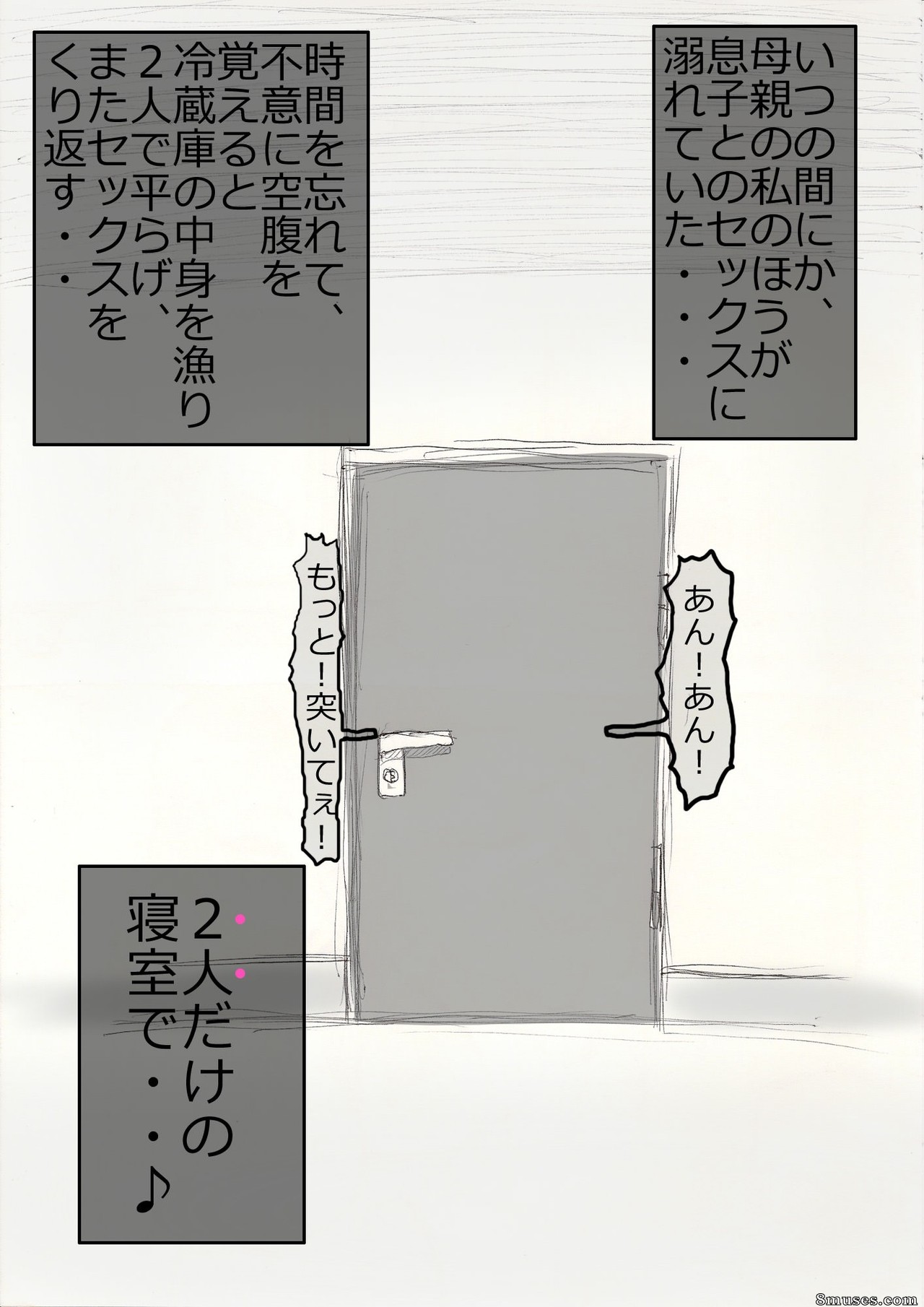 Japonais - Mama wo netoruze! - Page 57