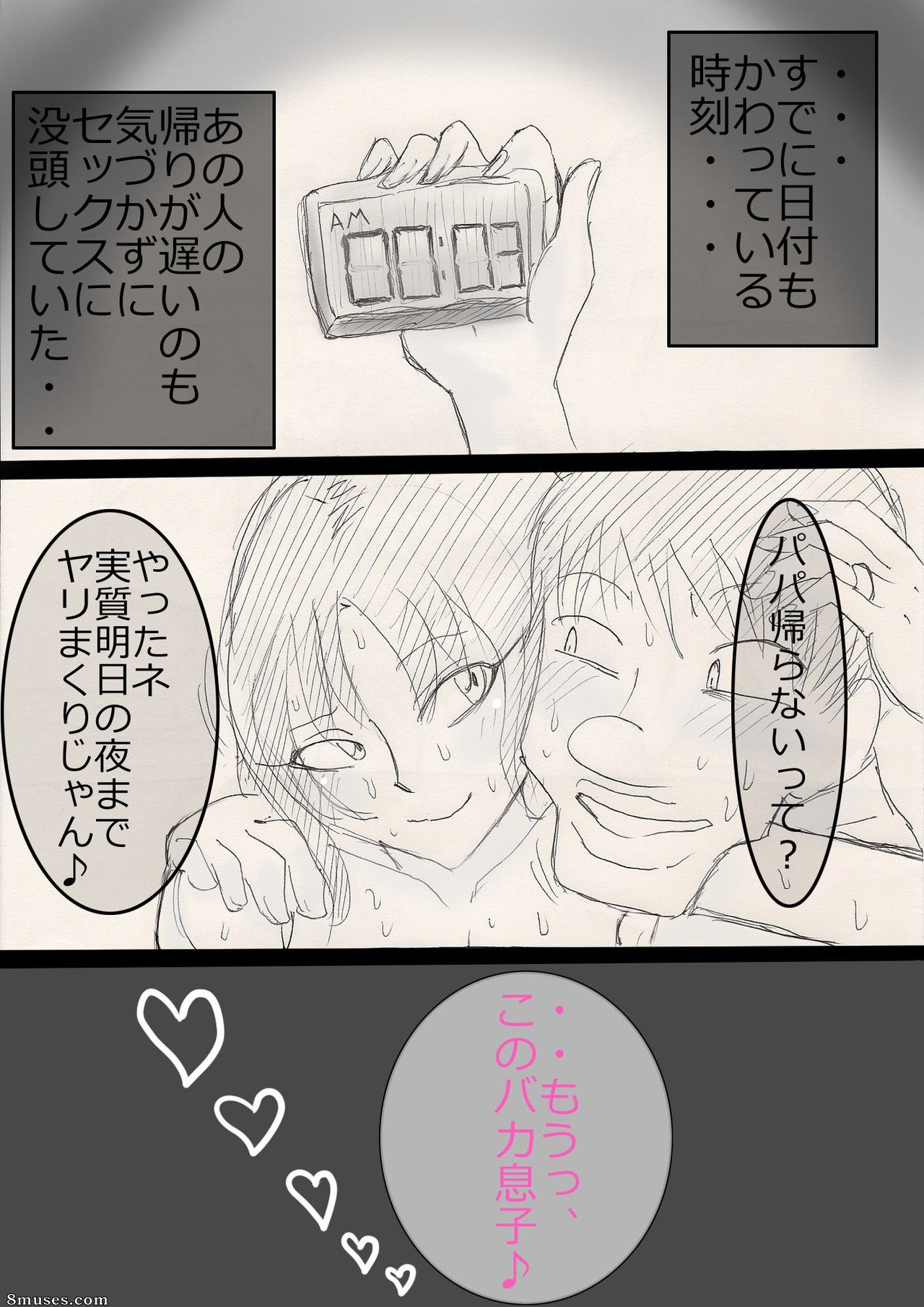 Japanese - Mama wo netoruze! - Page 61