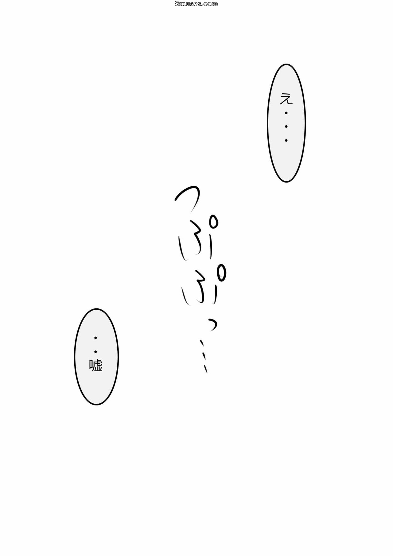 Japanese - Mama wo netoruze! - Page 21