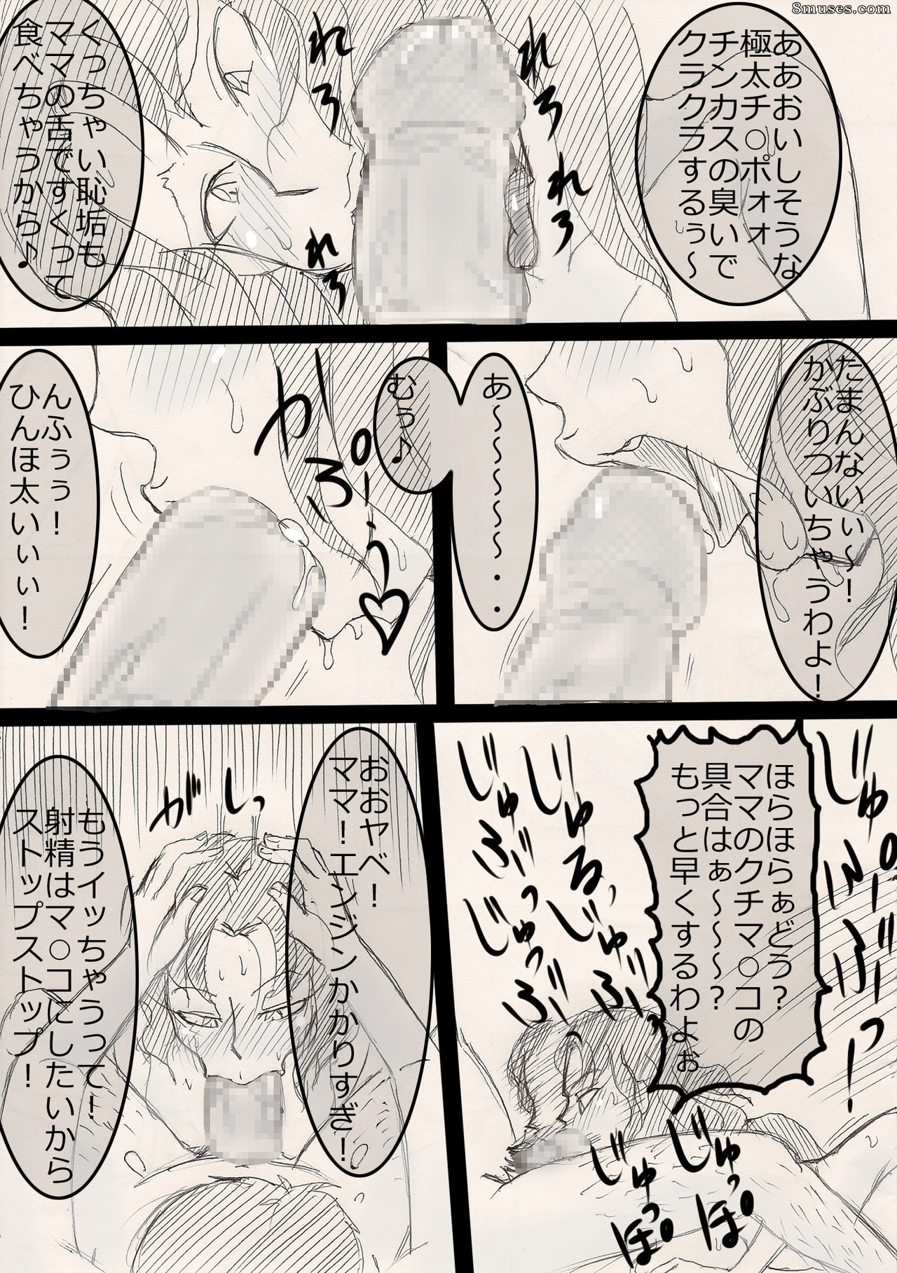 Japanese - Mama wo netoruze! - Page 39