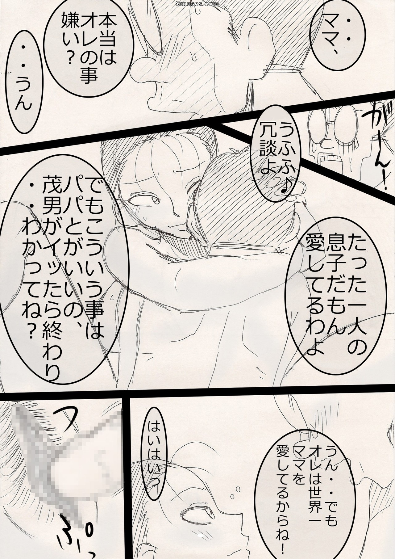 Japanese - Mama wo netoruze! - Page 20