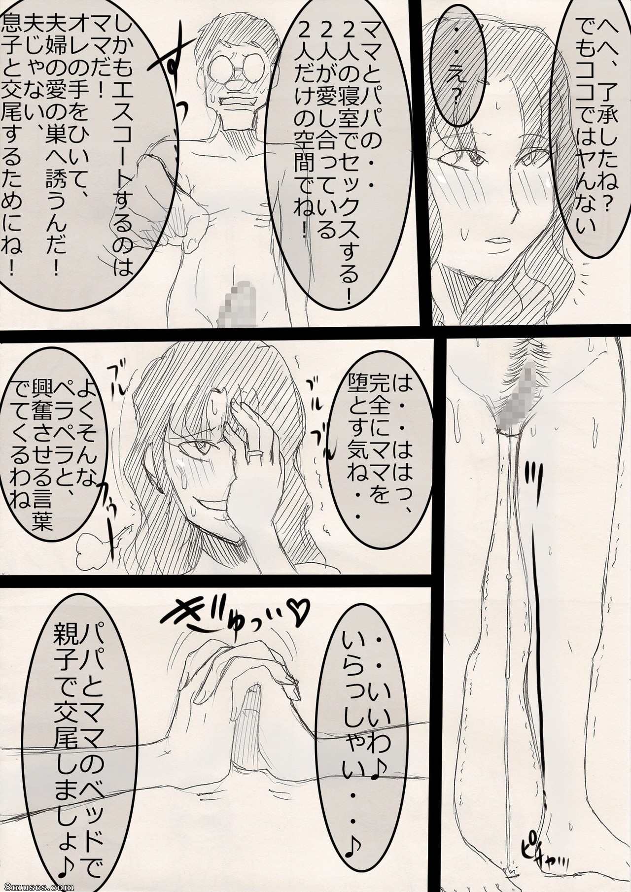 Japanese - Mama wo netoruze! - Page 35