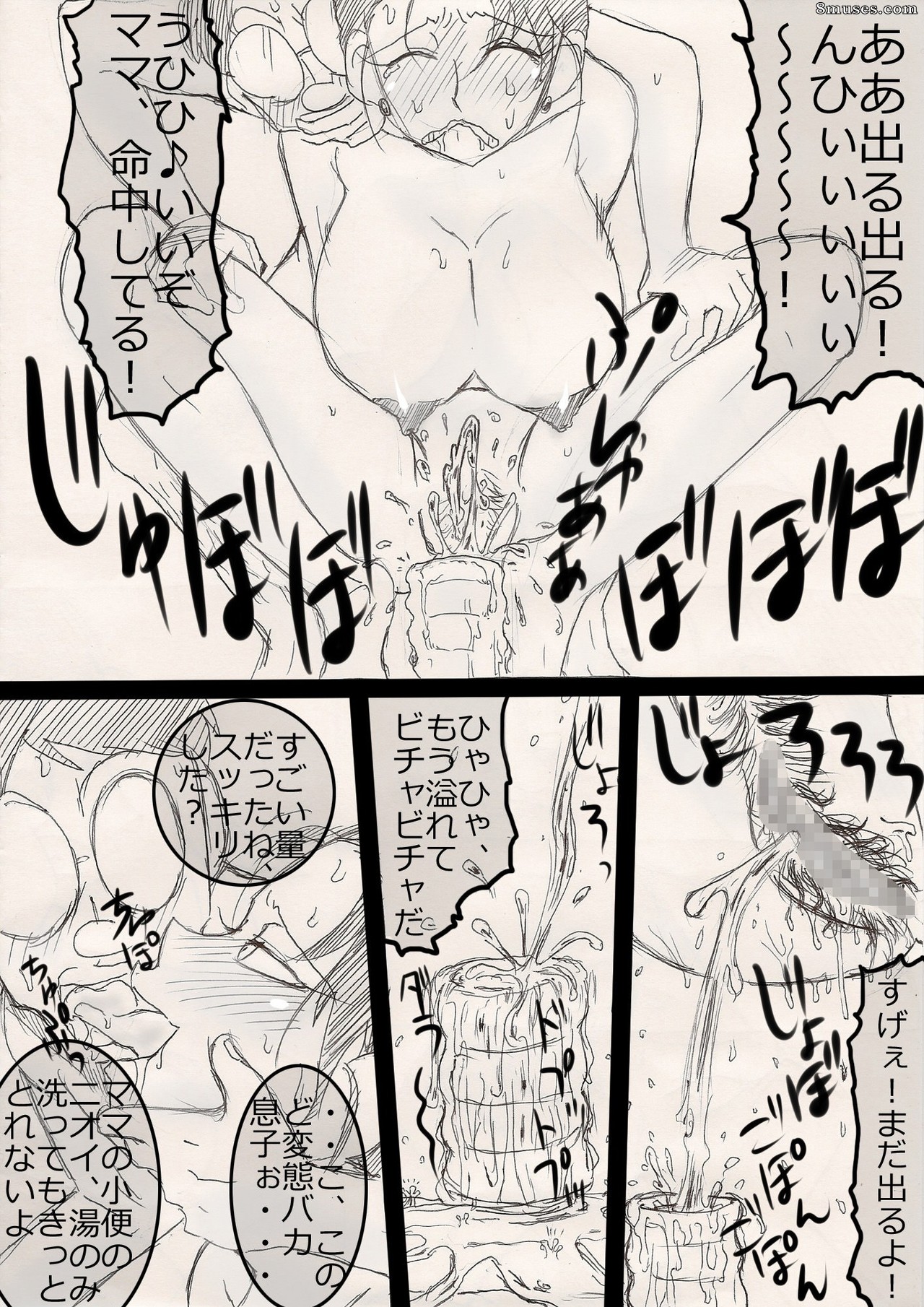 Japanese - Mama wo netoruze! - Page 27