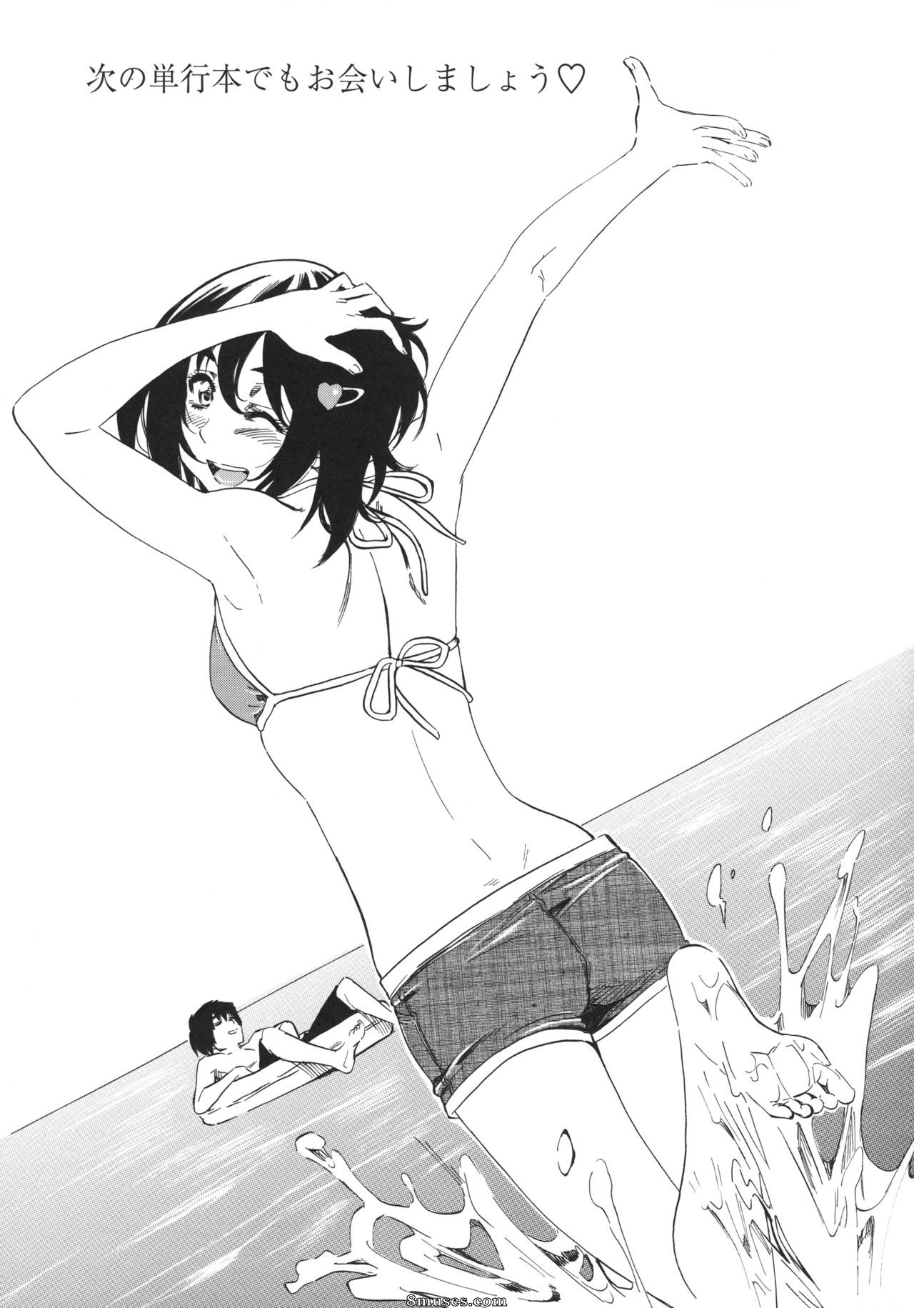 Maruta - Kanojo Zokusei-Kimi Zoku - Page 197