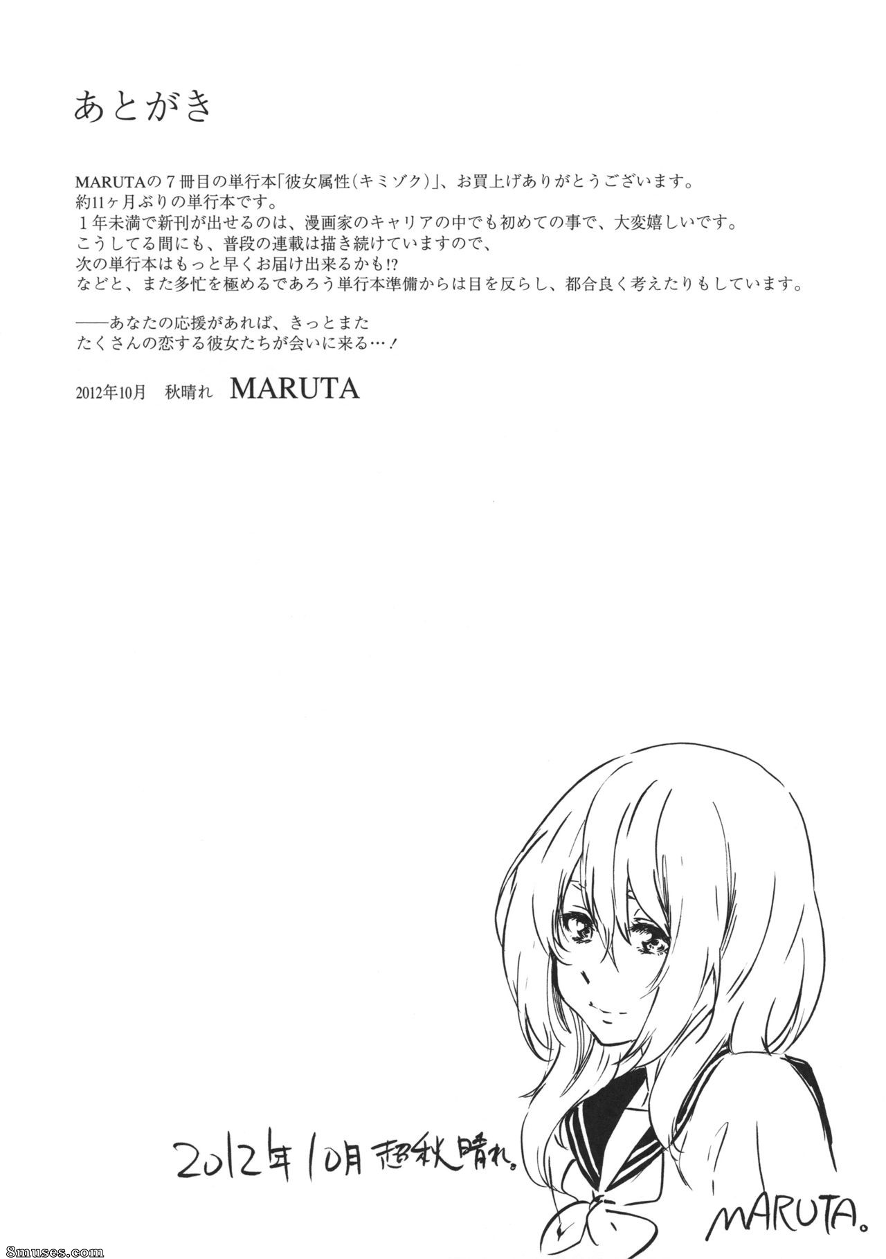 Maruta - Kanojo Zokusei-Kimi Zoku - Page 196