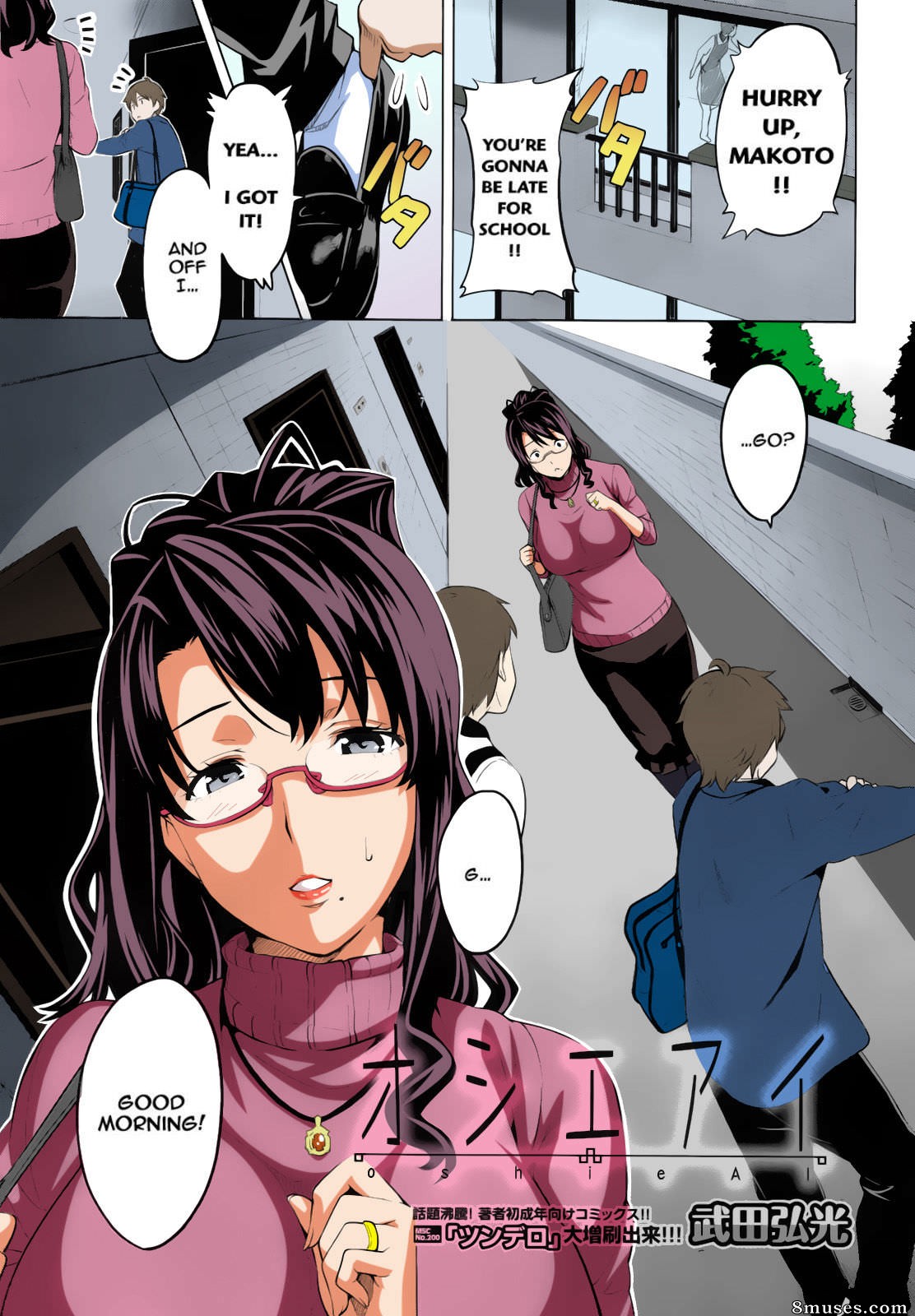 Takeda Hiromitsu - OshieAi - Page 1