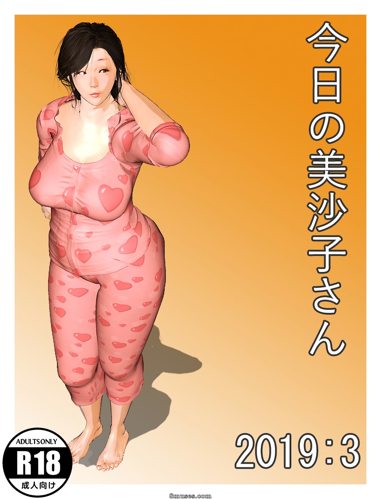 Misako-san du jour - Numéro 3 - Page 1