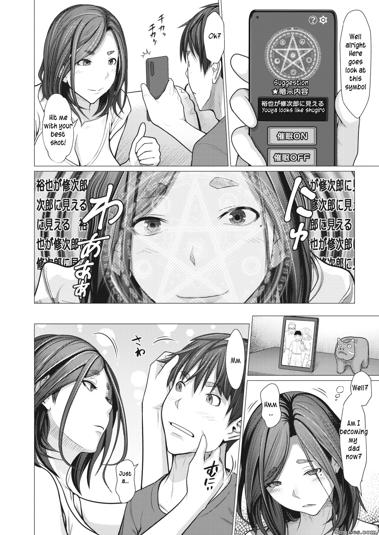 Emori Uki - Relación incestuosa que comienza con una aplicación de hipnosis - Hipnosis apri de hajimaru kinshin kankei - Página 2