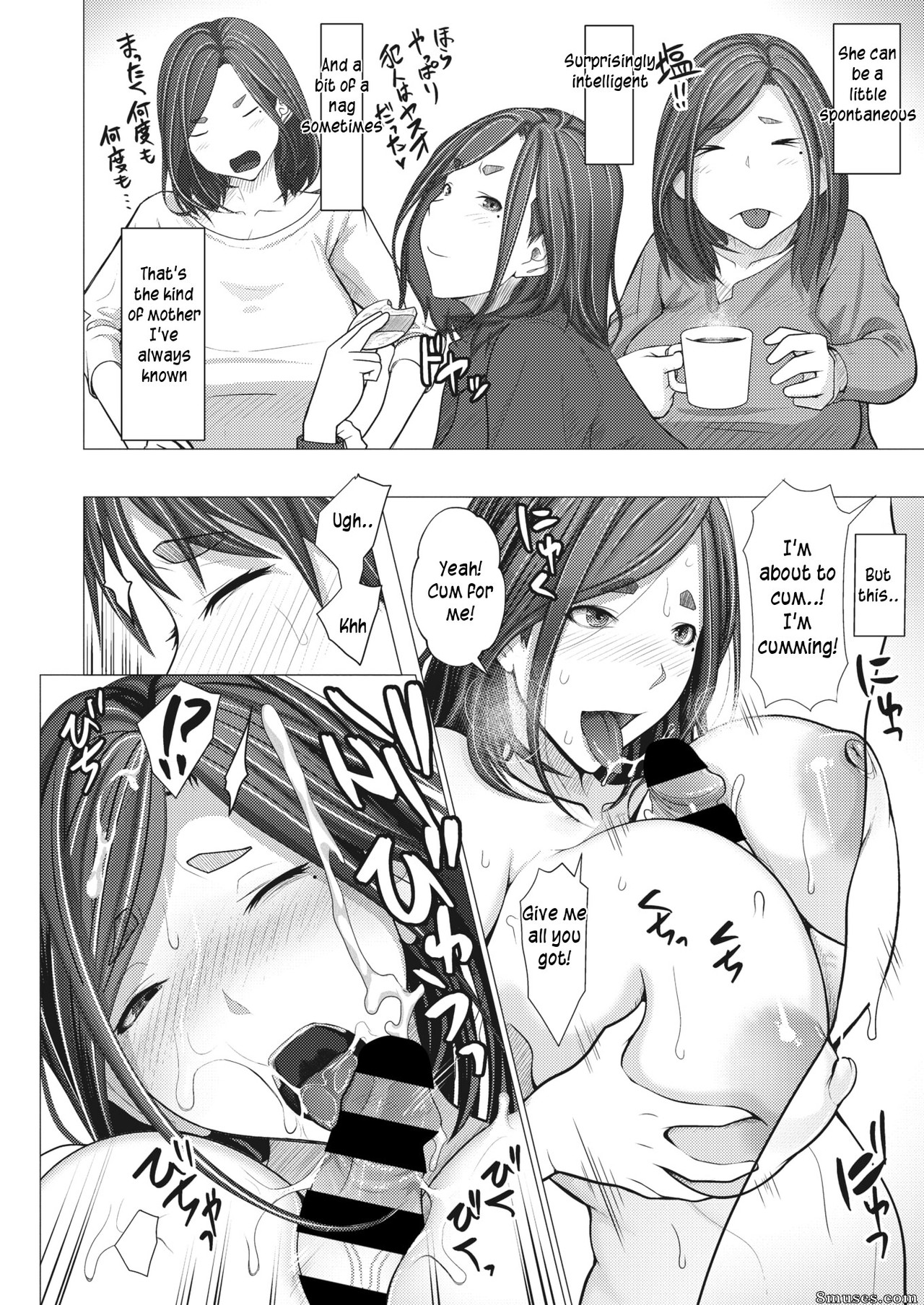 Emori Uki - L'hypnose de l'application commence une relation incestueuse - Page 8