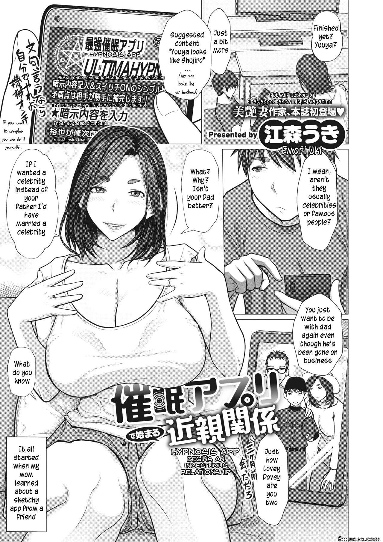 Emori Uki - L'hypnose de l'application commence une relation incestueuse - Page 1