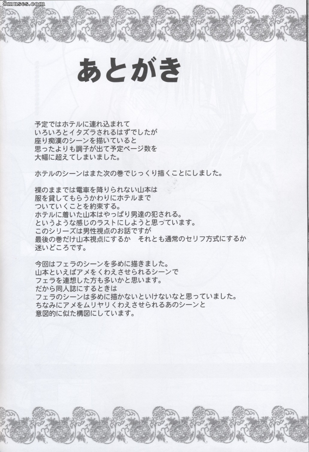 Crimson Hentai - Doujinshi limité de premier amour - Genteikaijo Y - Page 47