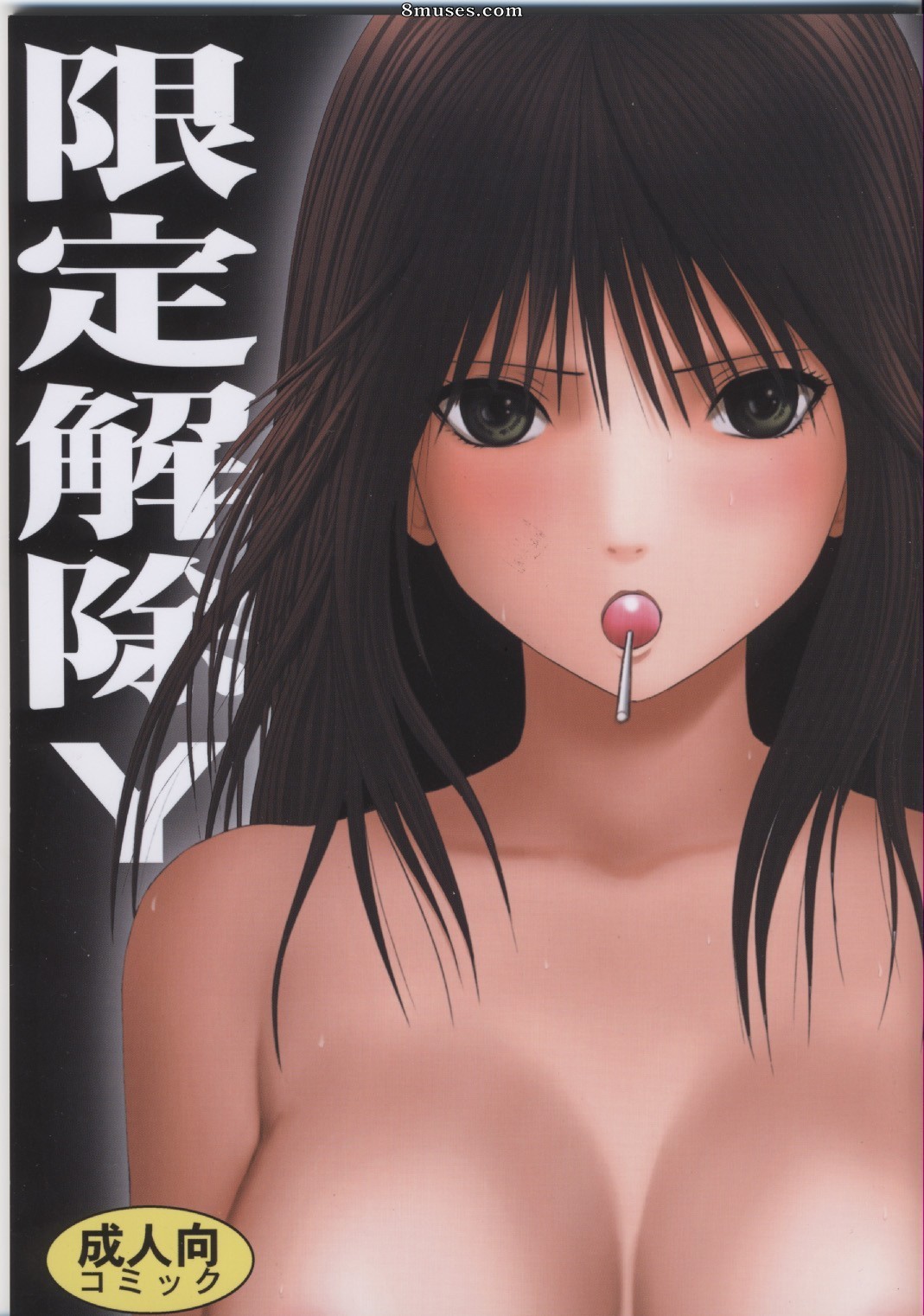 Crimson Hentai - Doujinshi limité de premier amour - Genteikaijo Y - Page 1