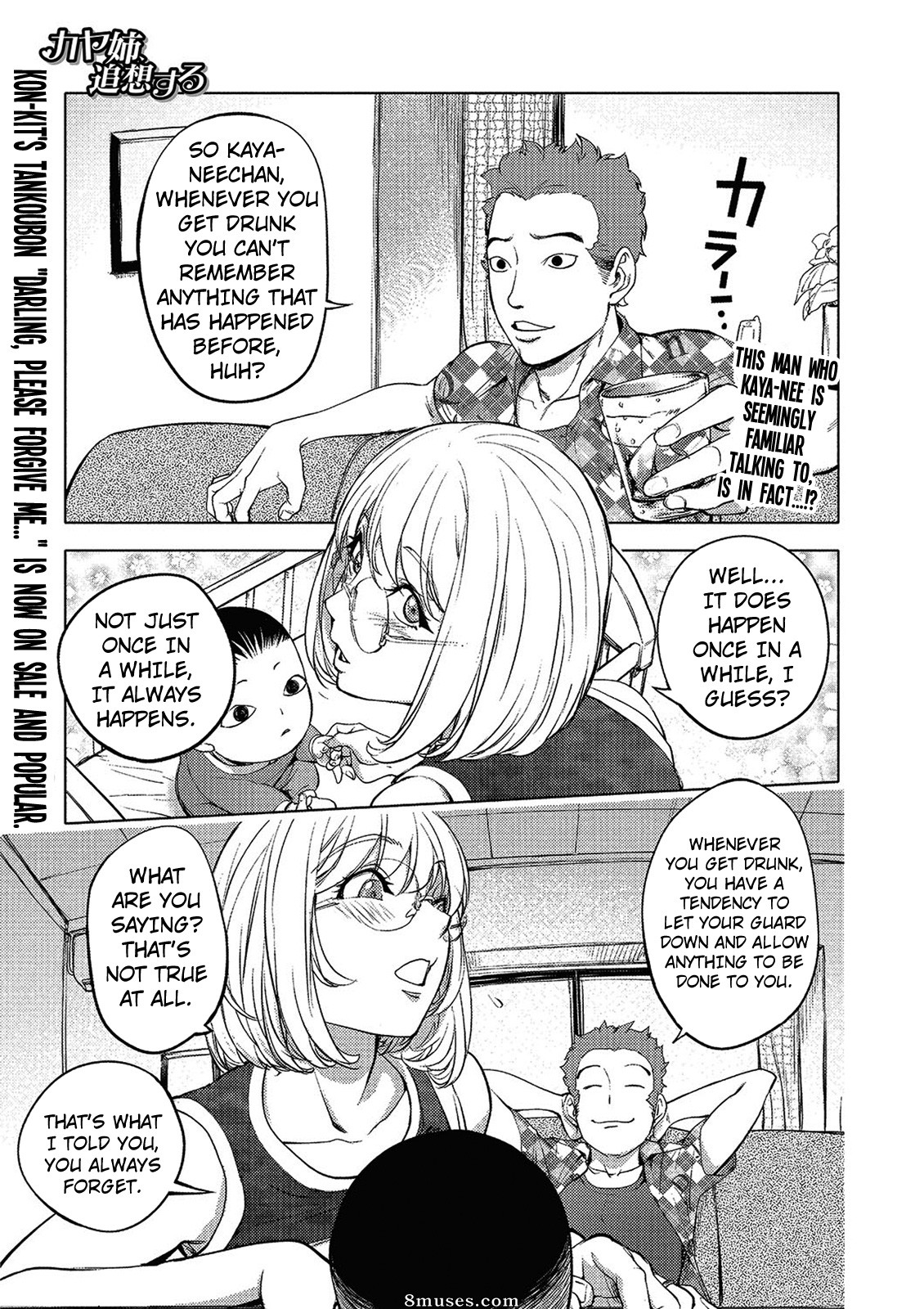 Kon-Kit - Kaya-nee, Tsuisou Suru - Kaya-nee's Recollection - Page 1