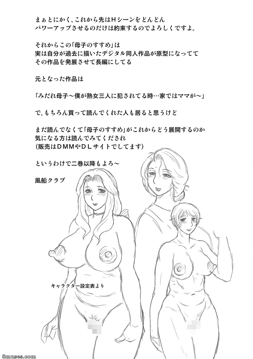 Boshi no Susume - Le conseil de la mère et de l'enfant - Numéro 1 - Page 182