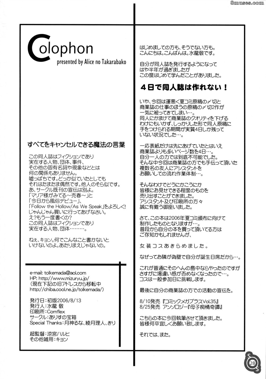Alice no Takarabako - Mizuryuu Kei - Haruhina - Page 27