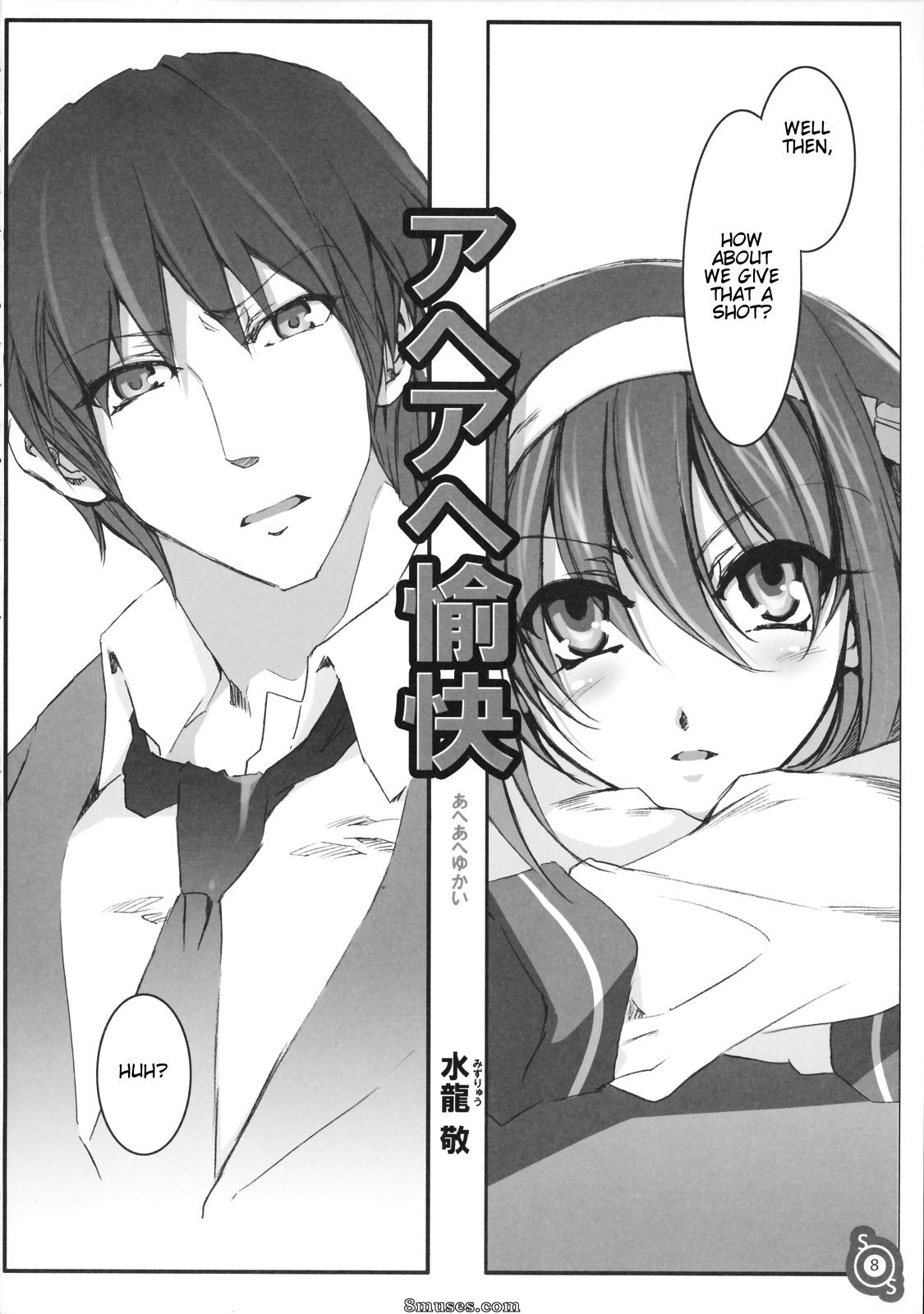 Alice no Takarabako - Mizuryuu Kei - Haruhina - Page 7