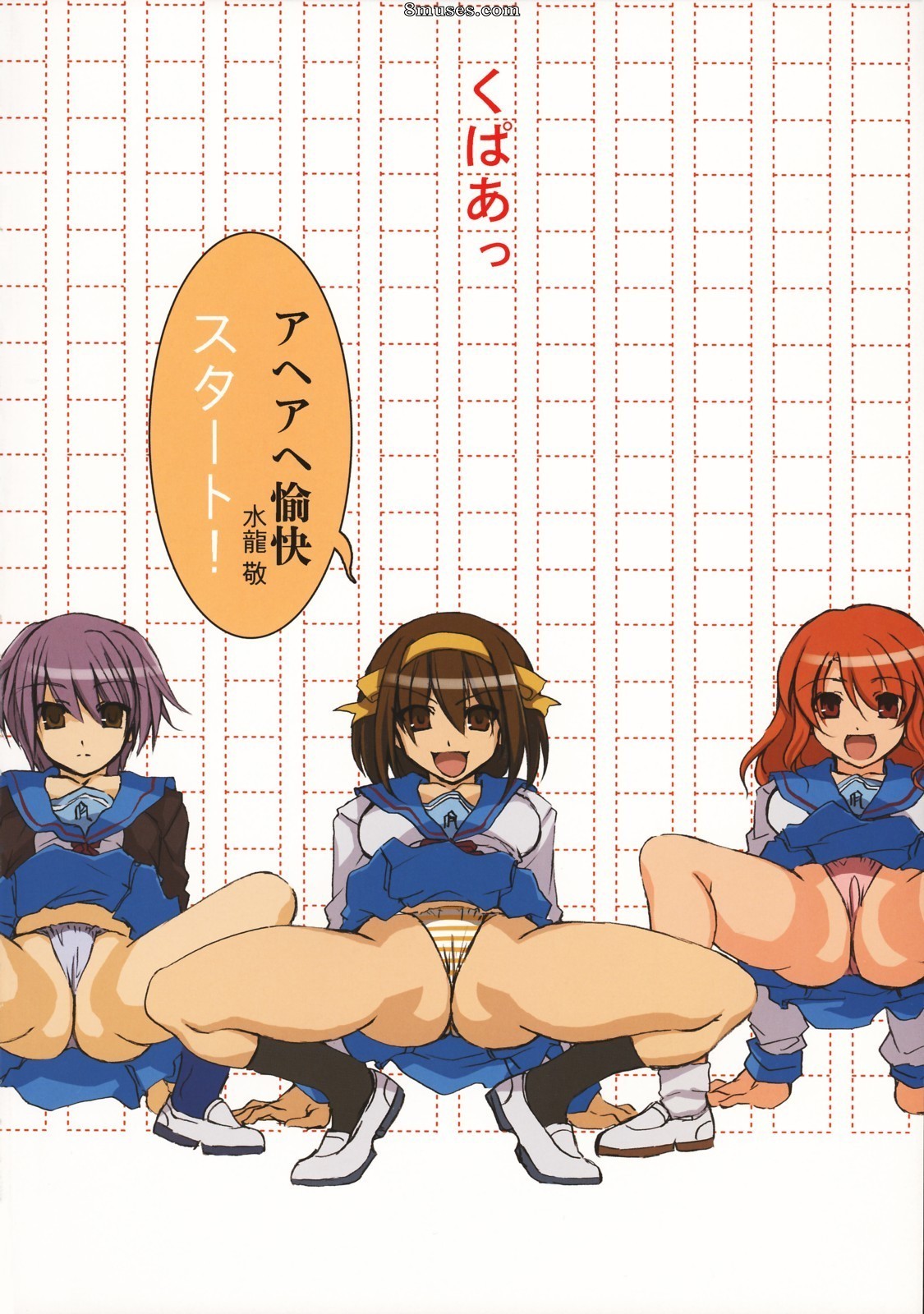 Alice no Takarabako - Mizuryuu Kei - Haruhina - Page 3