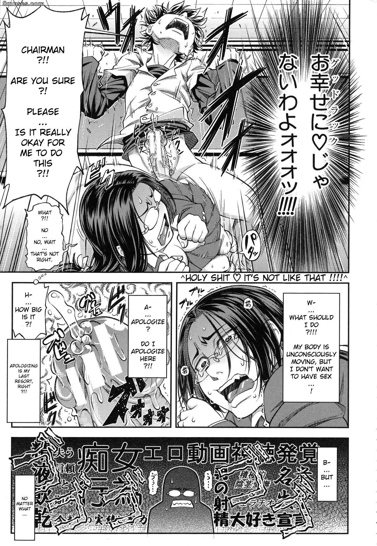 Ikumo Taisuke - I’ll Do It Seriously Student Council President - Page 26