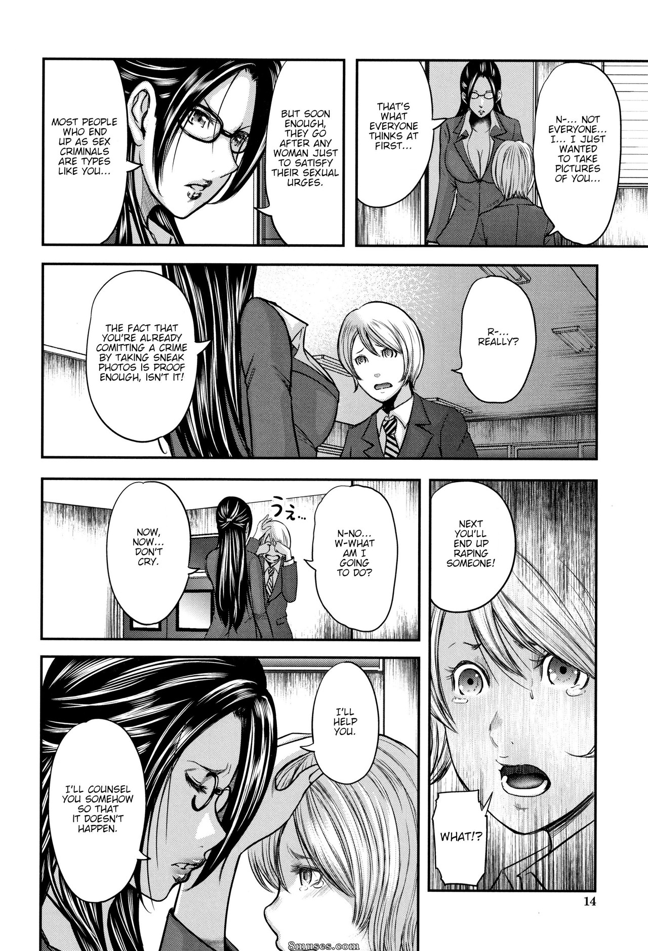 Otarai Zero - Boku to Sensei to Tomodachi no Mama   Teacher, My Friend's Mom and I - Page 15