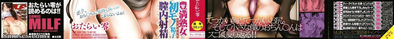 Otarai Zero - Boku to Sensei to Tomodachi no Mama   Teacher, My Friend's Mom and I - Page 2