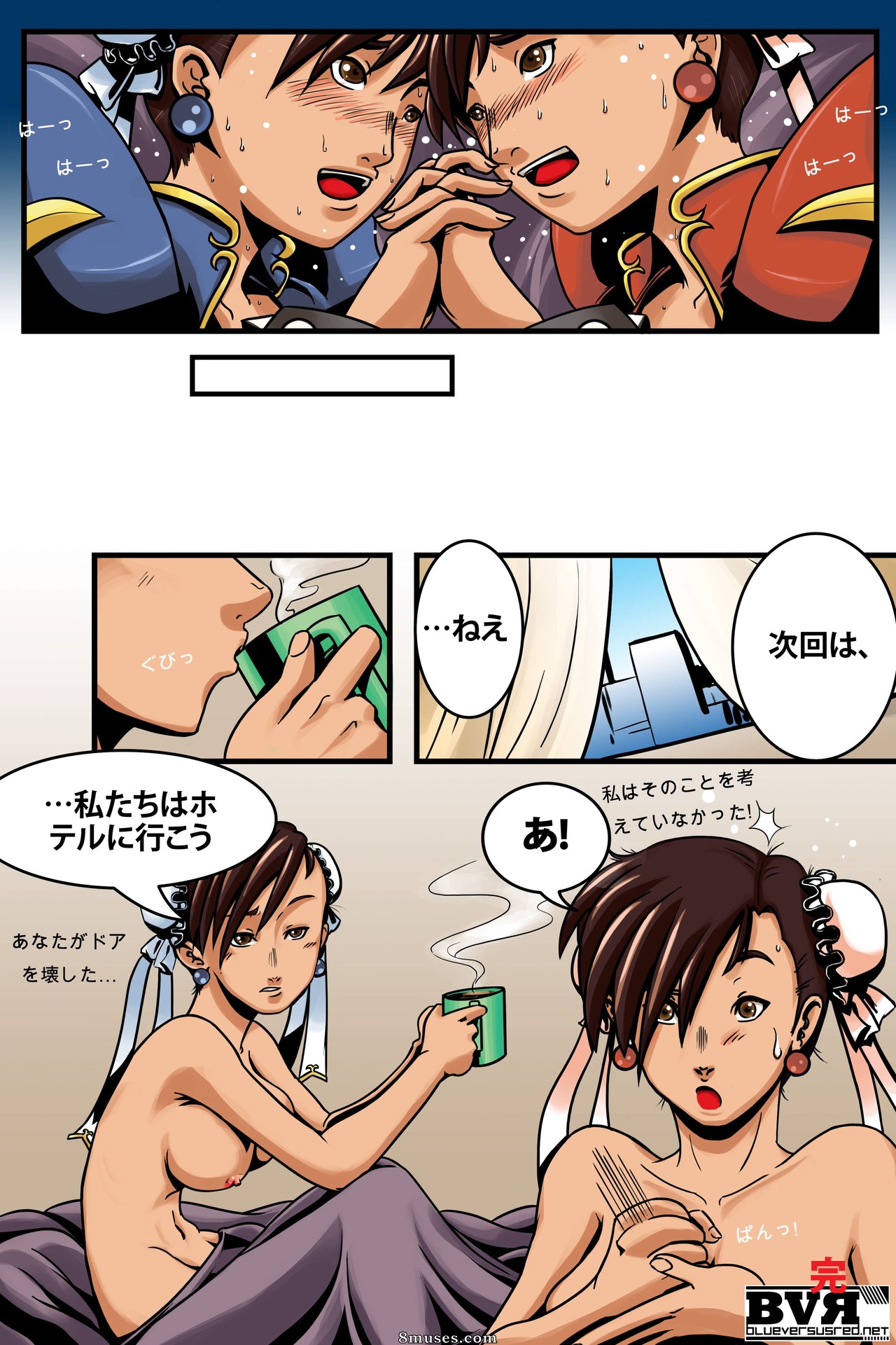 BlueVersusRed - Double Haru - Page 39