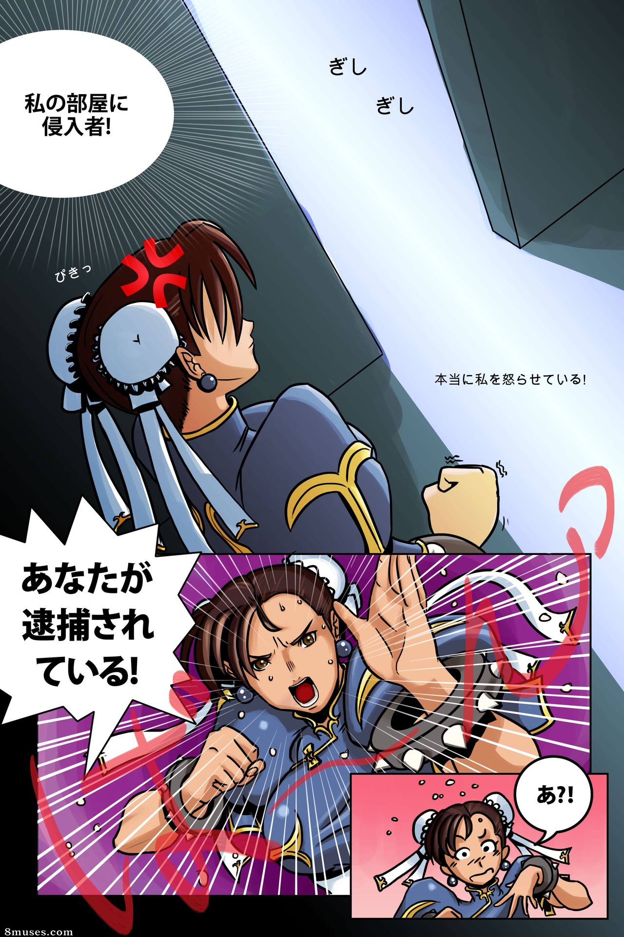 BlueVersusRed - Double Haru - Page 24