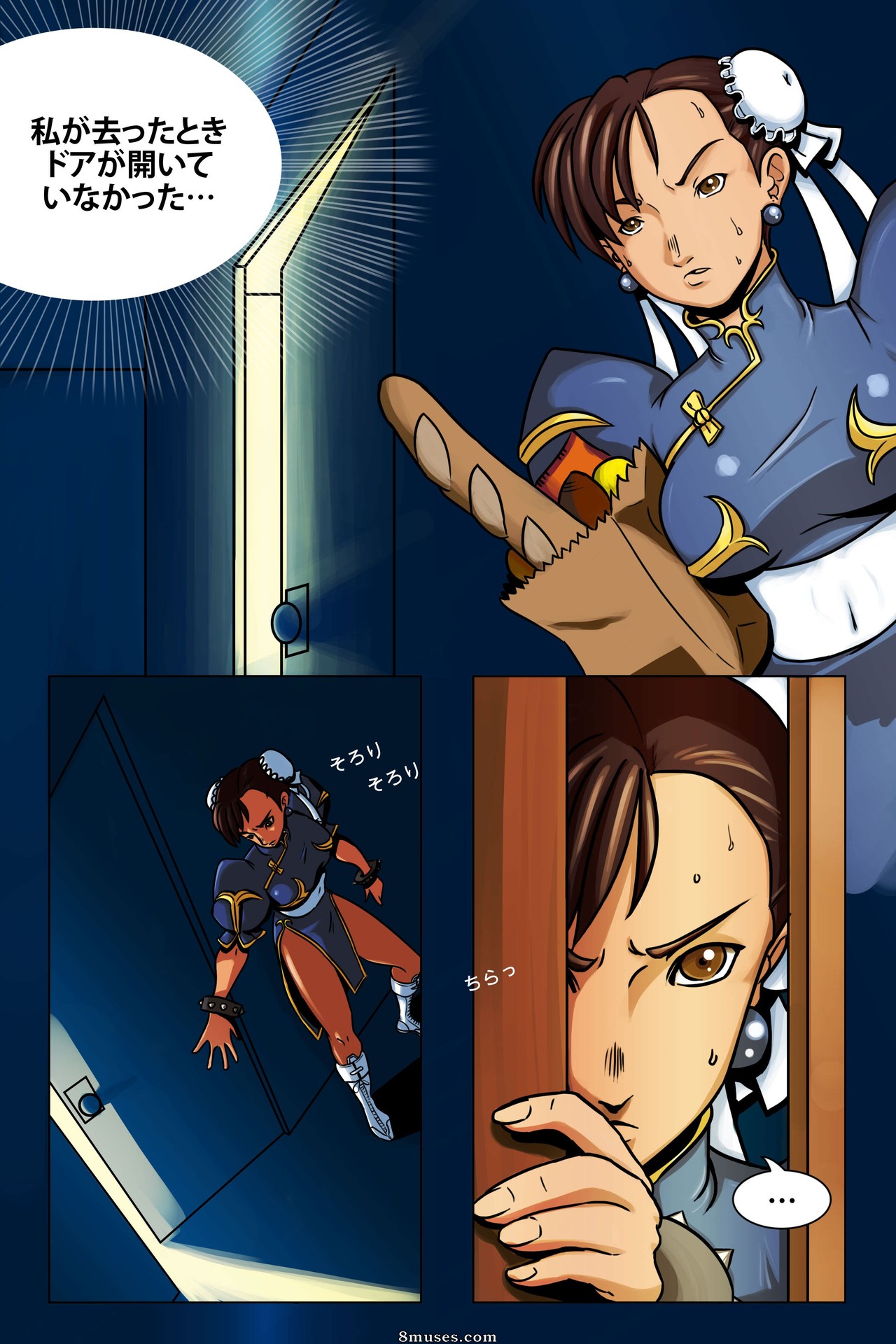 BlueVersusRed - Double Haru - Page 23