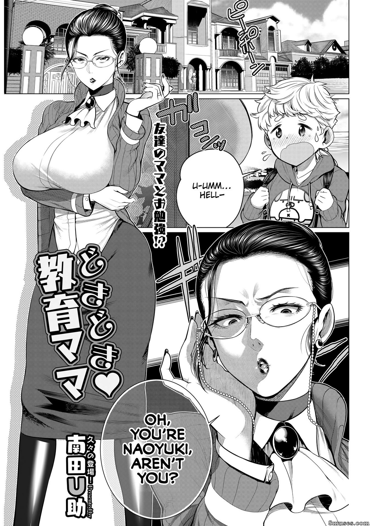 Minamida Usuke - Dokidoki Kyouiku Mama - Heart-Pounding Helicopter Mom - Page 1