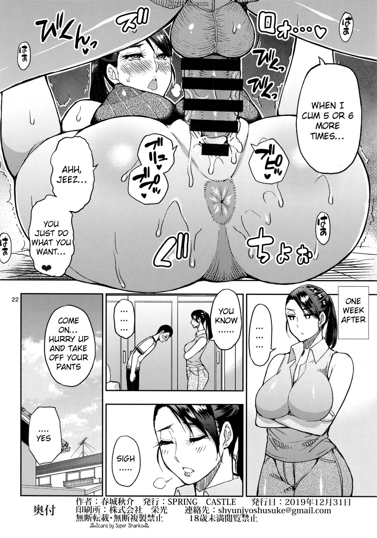 Shunjou Shuusuke - Motoyan Hitozuma Jukujo no Oba-san ni Seishori o Onegai shita - Page 21