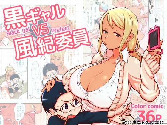 Kakuzatouichi (Kakuzatou) - Kuro Gal VS Fuuki Iin - Black gal VS Prefect - Page 1